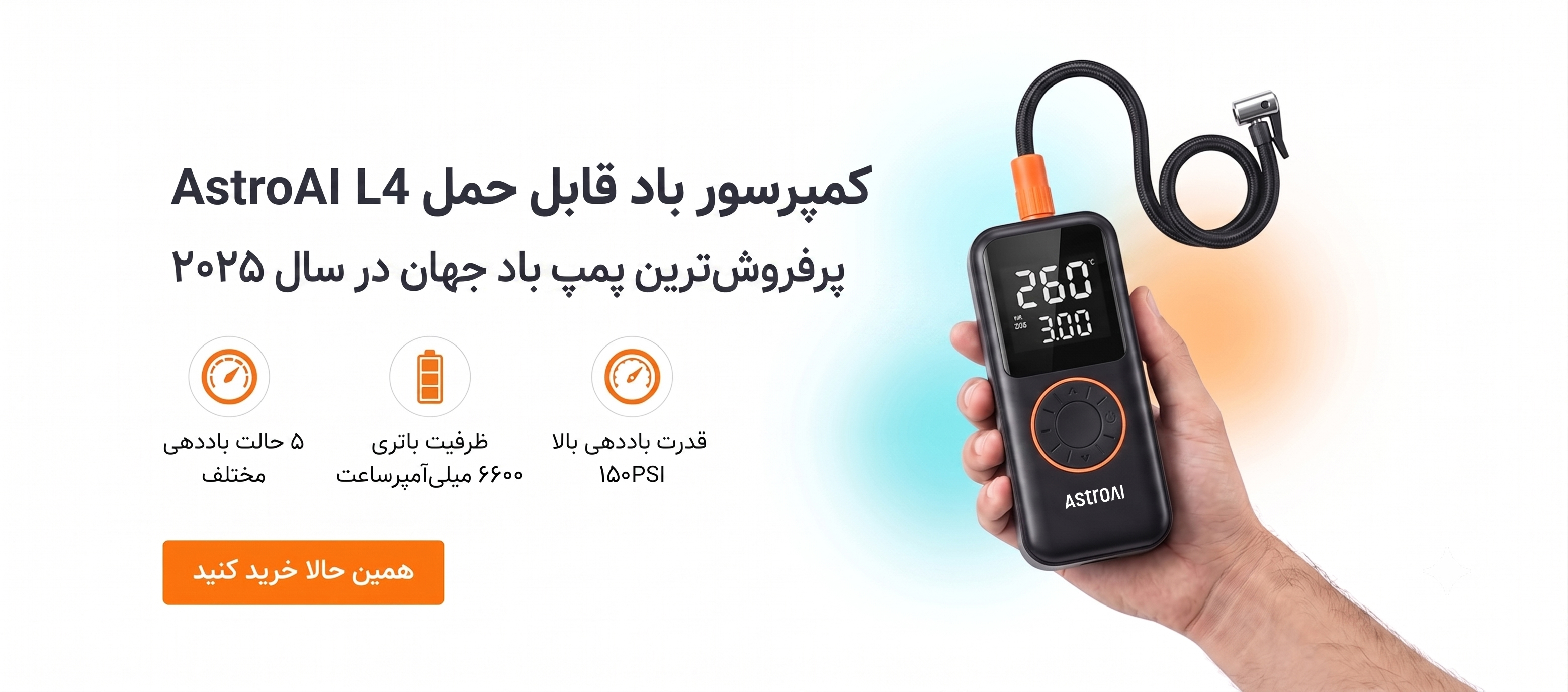 کمپرسور باد قابل حمل AstroAI L4