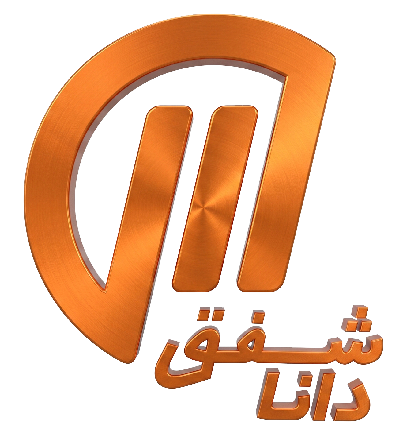 شفق دانا