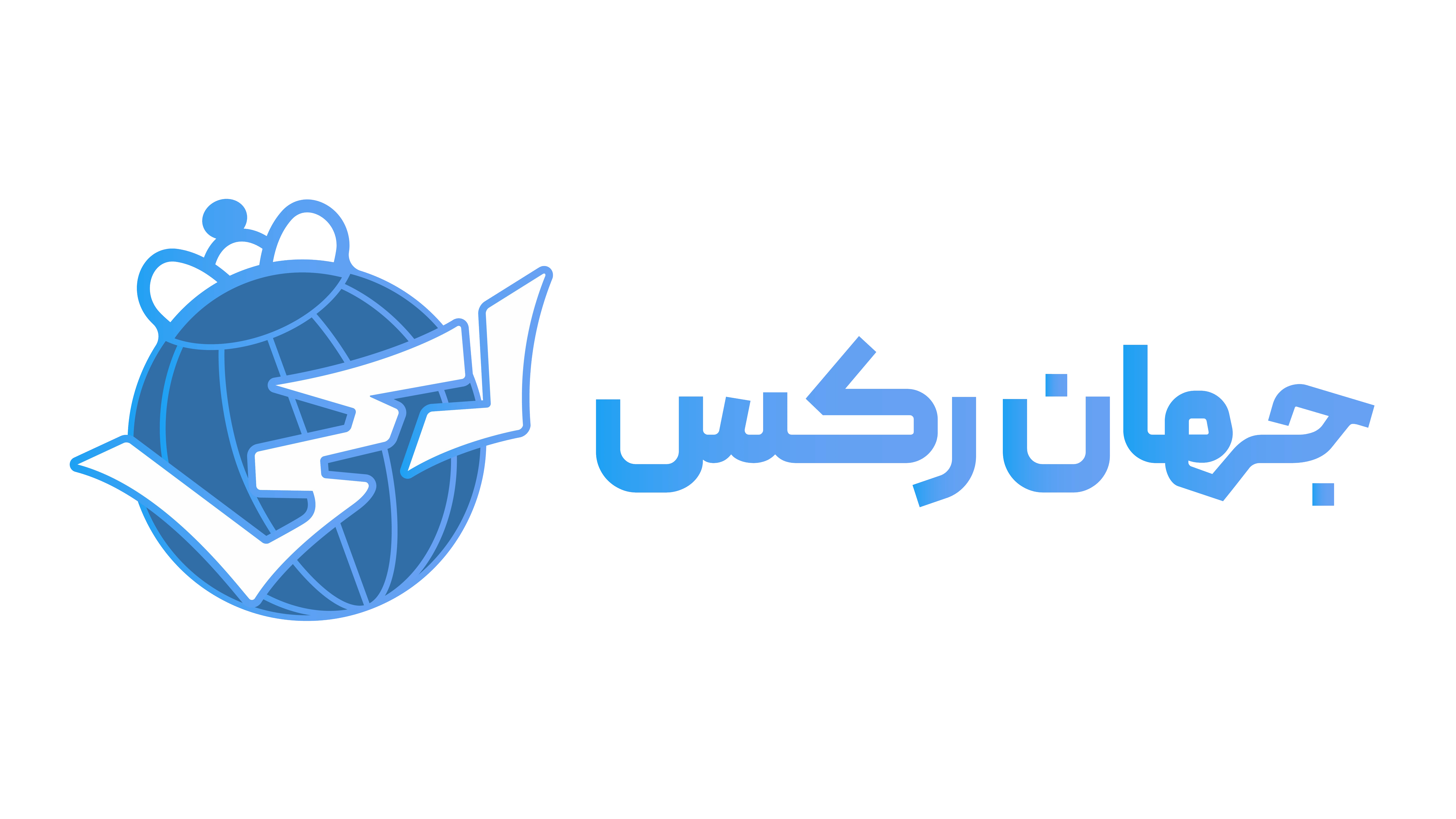 جهان رکس