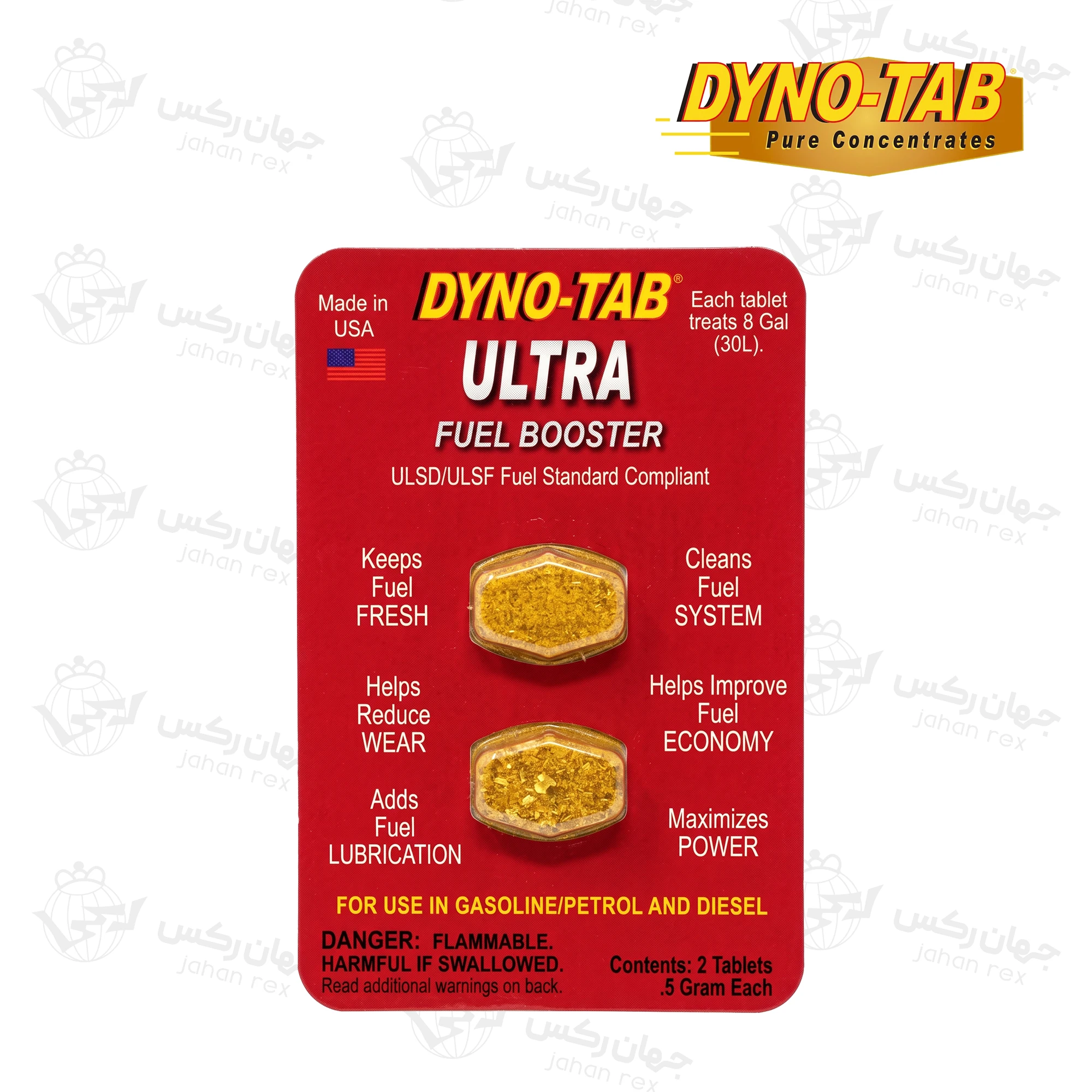 قرص مکمل سوخت داینوتب مدل Ultra Fuel Booster - بسته ۲ عددی