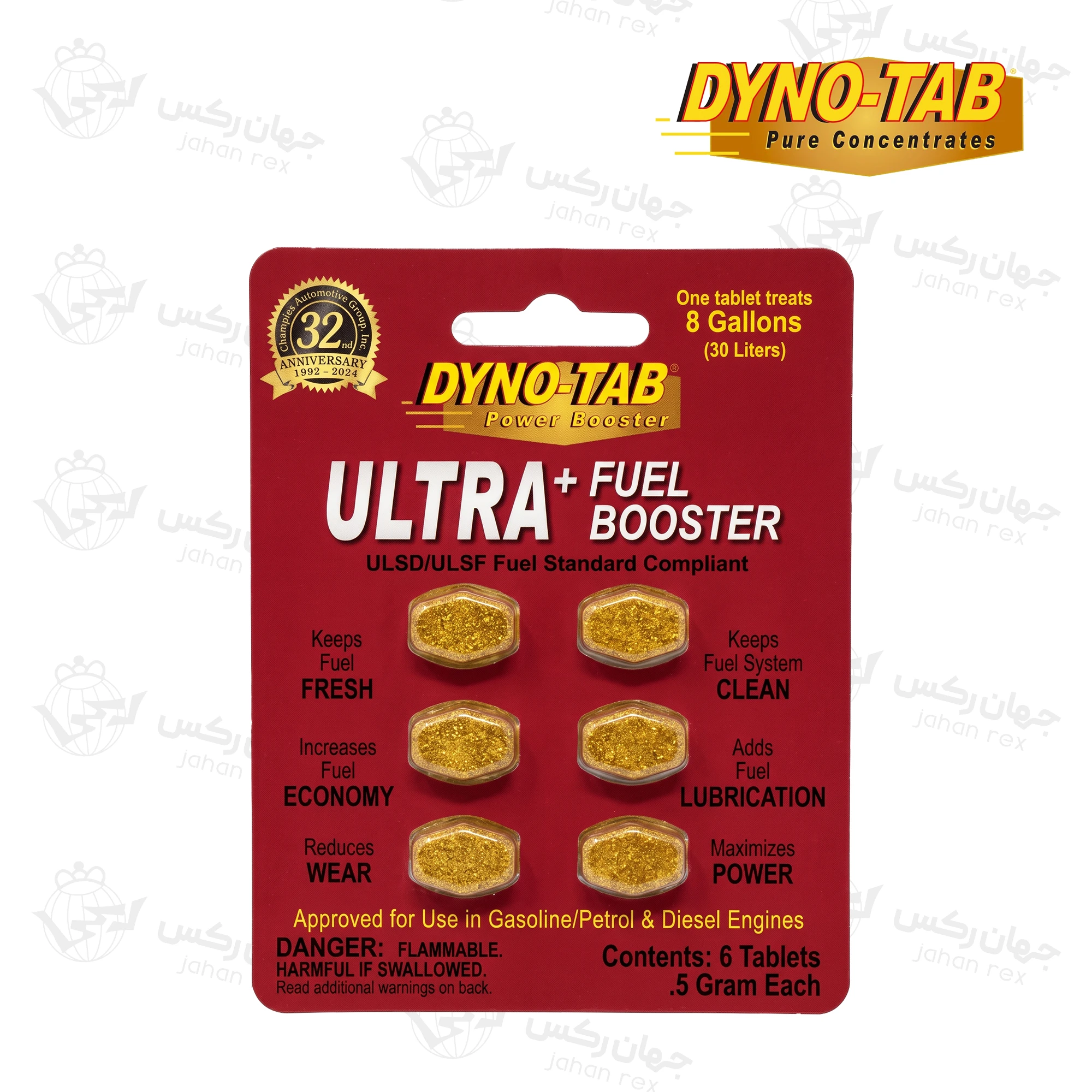 قرص مکمل سوخت داینوتب مدل Ultra Fuel Booster - بسته ۶ عددی