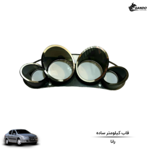 قاب کیلومتر ساده ۲۰۶ و رانا