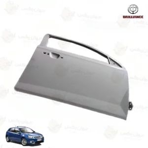 درب جلو راست برلیانس H320 - سمت شاگرد (رنگ خام)