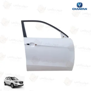 درب جلو راست مناسب چانگان CS35 - سمت شاگرد (رنگ خام)