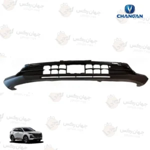 قسمت پایینی سپر جلو مناسب چانگان CS55 پلاس