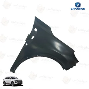 گلگیر جلو چپ مناسب چانگان CS55 پلاس - سمت راننده