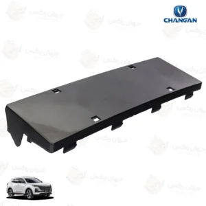 قاب پلاک عقب مناسب چانگان CS55 پلاس