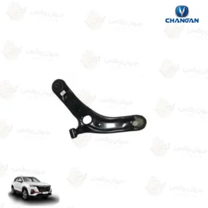 طبق جلو راست چانگان CS35 پلاس
