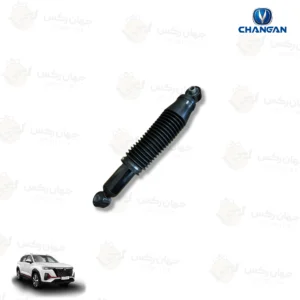 کمک فنر عقب چانگان CS35 پلاس