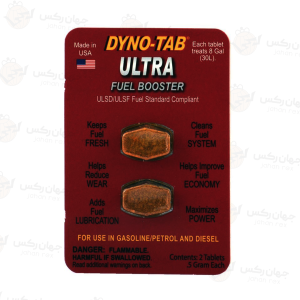 قرص مکمل سوخت داینوتب مدل Ultra Fuel Booster - بسته ۲ عددی