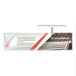 کفپوش سه بعدی خودرو گیلان مدل چرمی مناسب برای پراید وانت