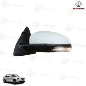 آینه جانبی برلیانس H 330 سمت چپ