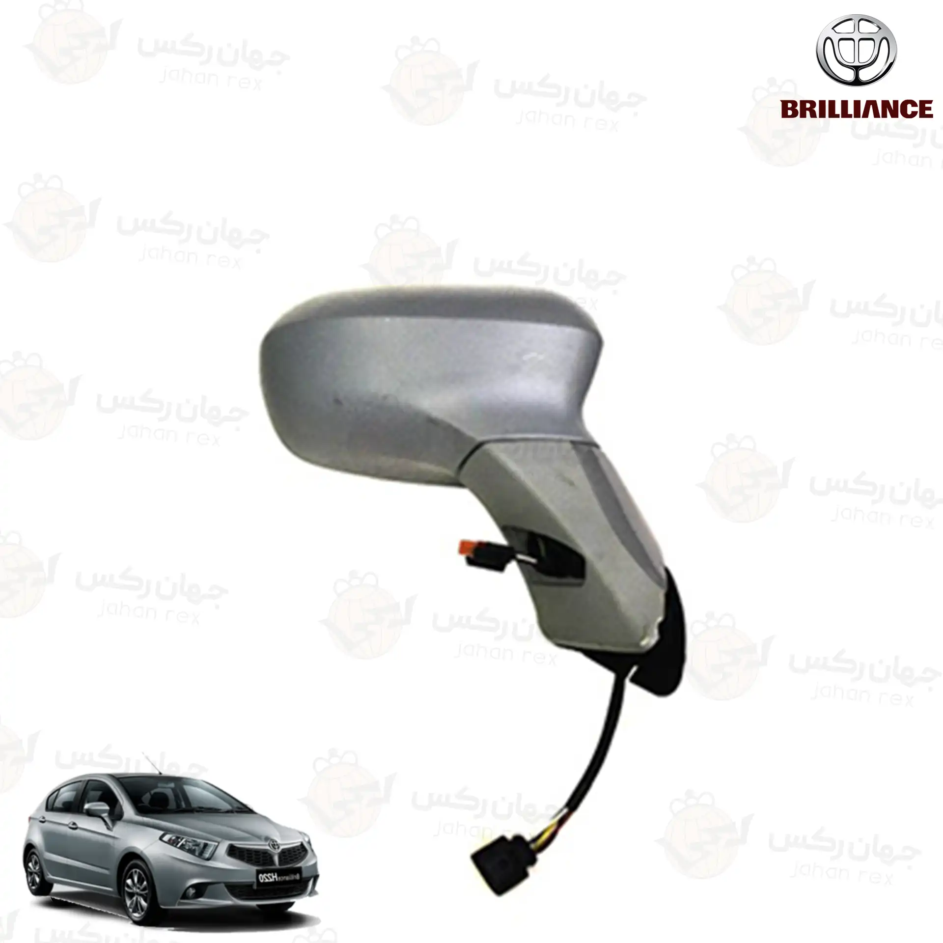 آینه جانبی راست مناسب برلیانس H230 آینه جانبی راست مناسب برلیانس H230