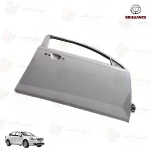 درب جلو راست برلیانس H330