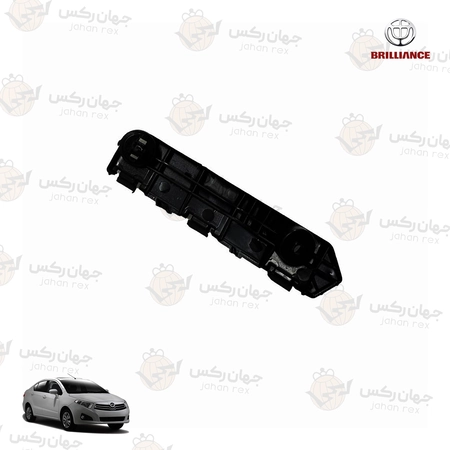 براکت سپر جلو راست مناسب برلیانس H230 - سمت شاگرد براکت سپر جلو راست مناسب برلیانس H230 - سمت شاگرد