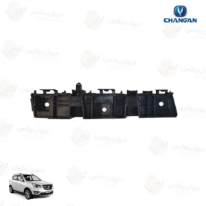 براکت سپر عقب راست مناسب چانگان CS35 - سمت شاگرد