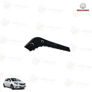 براکت سپر عقب چپ مناسب برلیانس H220 - سمت راننده