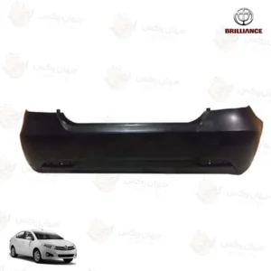 سپر عقب برلیانس H230 (رنگ خام)