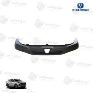 قسمت پایینی سپر عقب مناسب چانگان CS55 پلاس