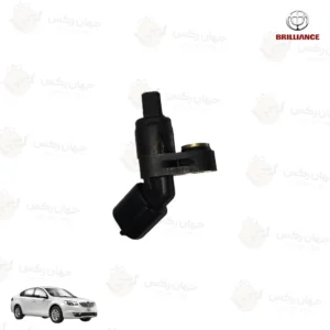 سنسور ABS جلو چپ برلیانس H330