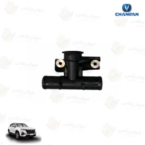 سه راهی رادیاتور آب چانگان CS35