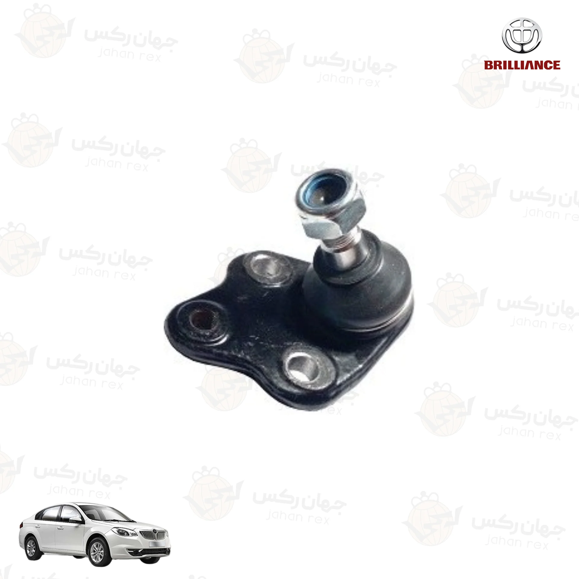 سیبک طبق راست برلیانس H330