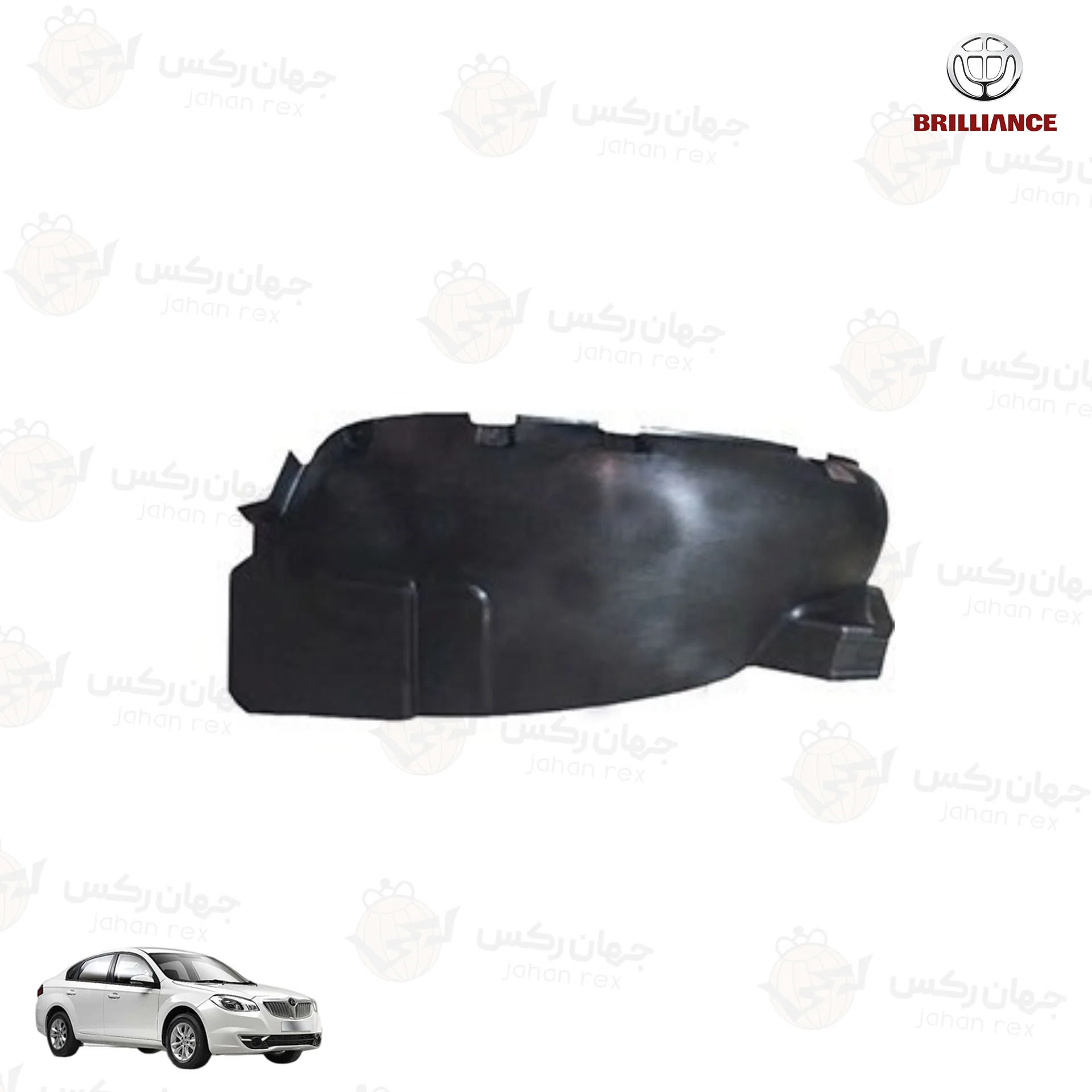 شلگیر عقب راست برلیانس H330