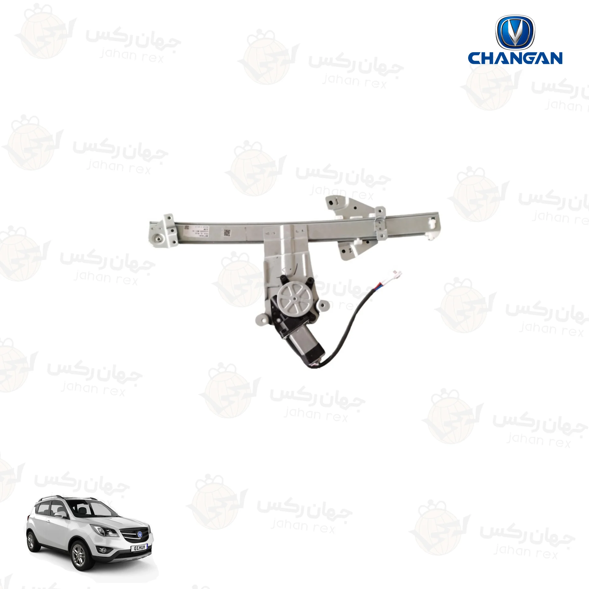 مکانیزم شیشه بالابر درب جلو چپ چانگان CS35