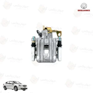 کالیپر ترمز عقب چپ برلیانس H330