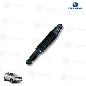 کمک فنر عقب چانگان CS35