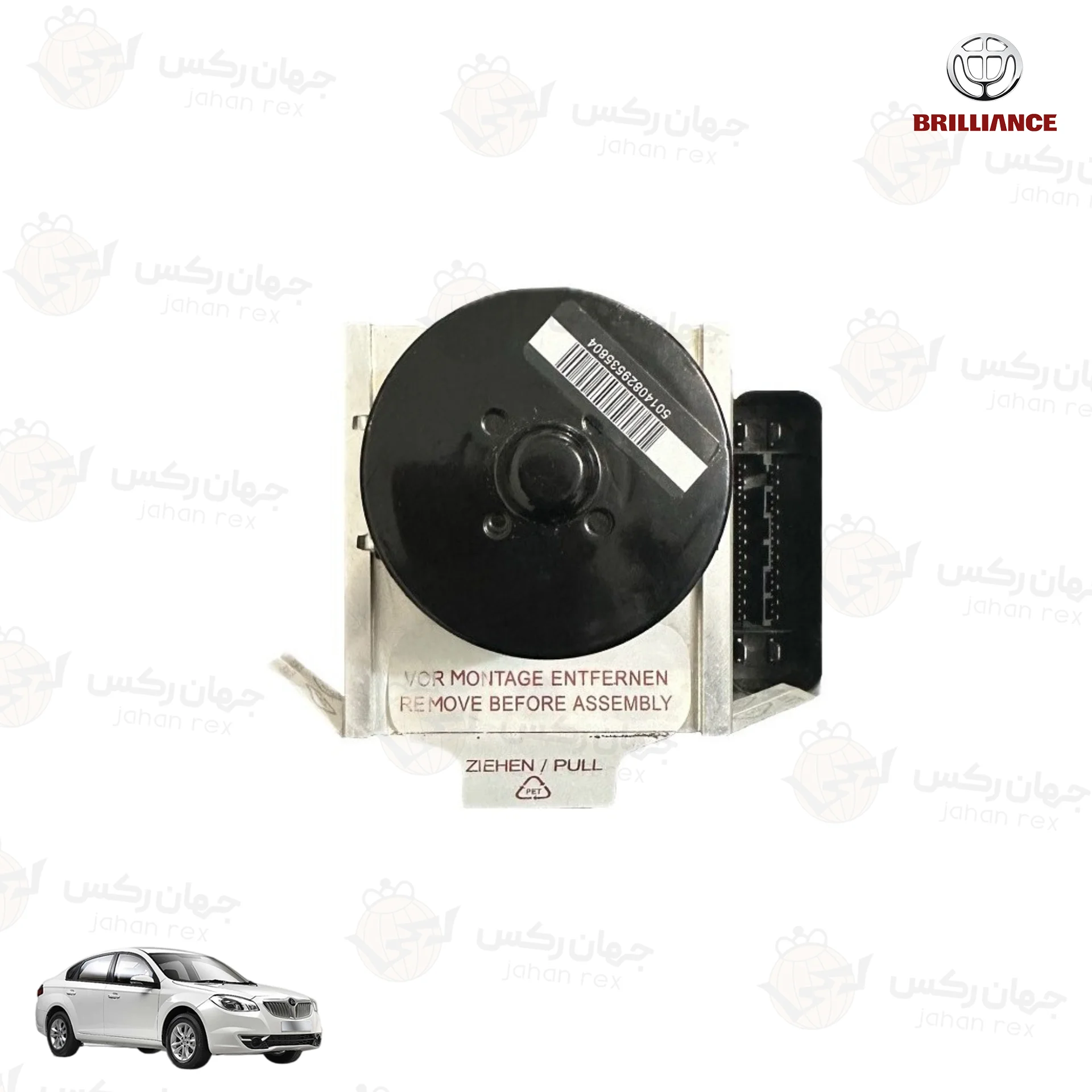 بلوک ABS برلیانس H330