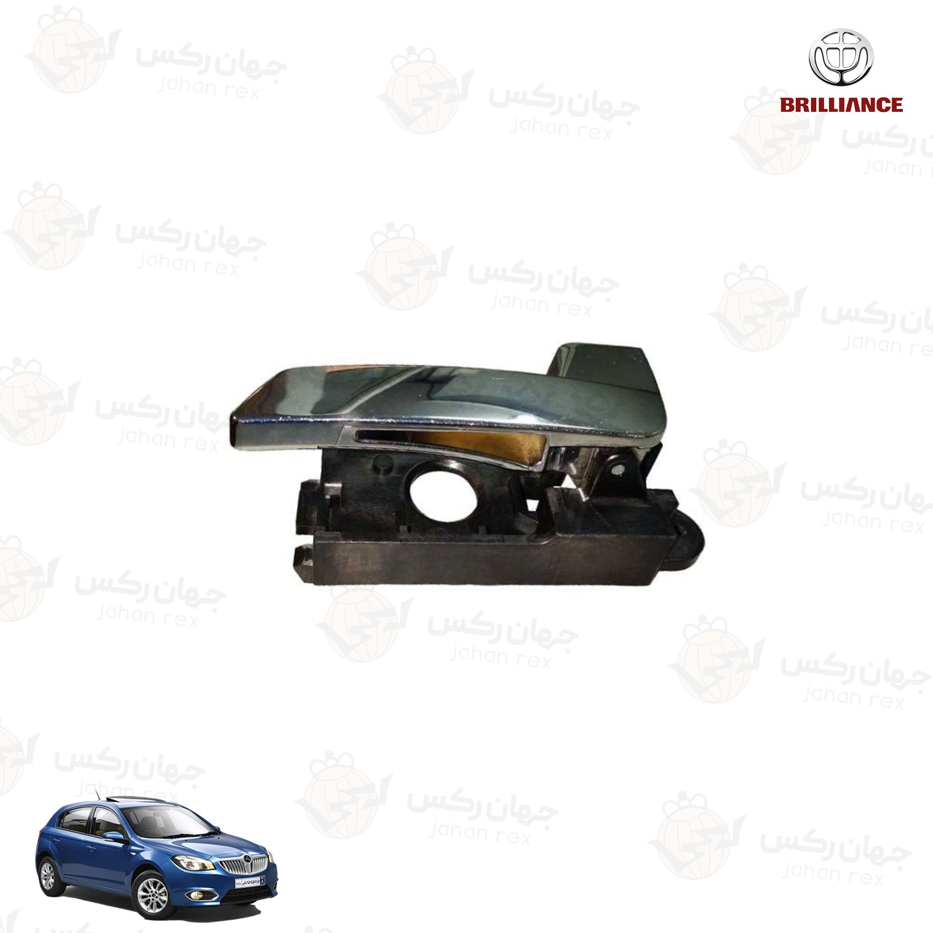 دستگیره داخلی درب جلو چپ برلیانس H320