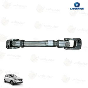 چهار شاخ فرمان چانگان CS35